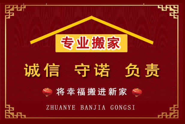 南陵搬家电话
