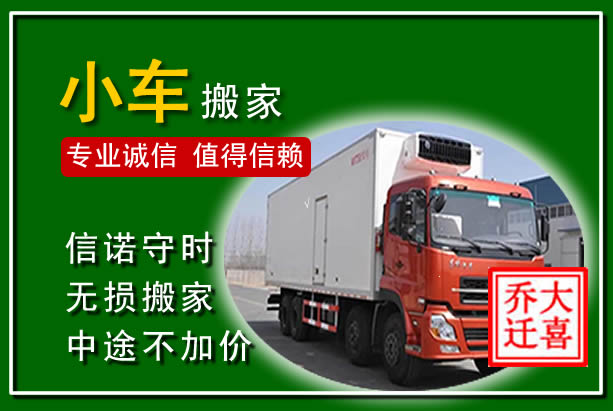 南陵物品搬运