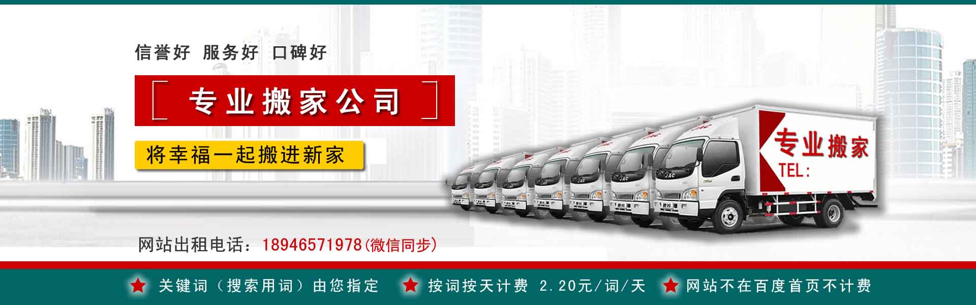 南陵搬家案例